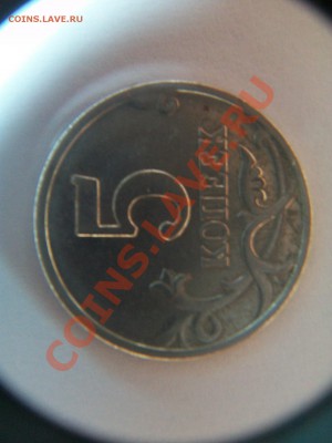 5 коп. 2002г. шт.Б по Ю.К., до 12.09.12  23-00 - 102_1913.JPG