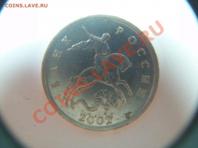 5 коп. 2002г. шт.Б по Ю.К., до 12.09.12  23-00 - 102_1916.JPG