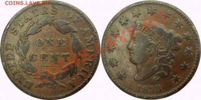 монеты США (вроде как небольшой каталог всех монет США) - One Cent 1833.JPG