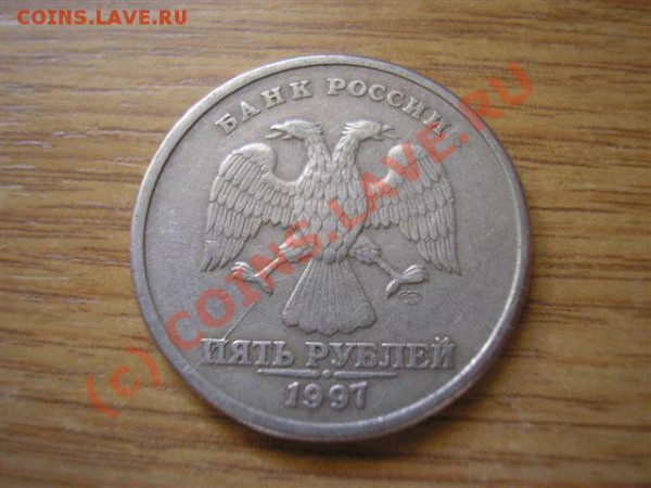 расколы 5 руб. ходячки на оценку - P1010028.JPG