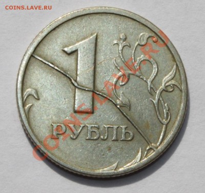 1 р 1997 спмд  лопнувший штемпель - IMG_3182.JPG