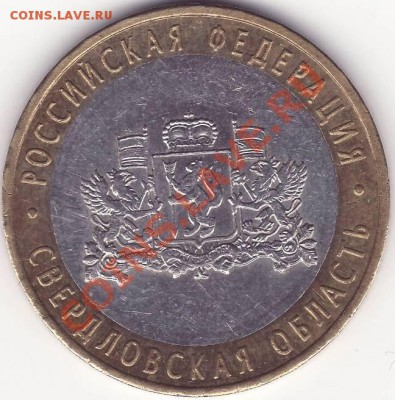 10 КОПЕЕК 2001 СП - ПОПЕРЕЧНЫЕ СКЛАДКИ С РУБЛЯ - 06.09 22-20 - 222.JPG