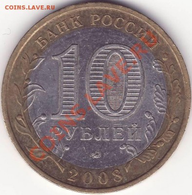 10 КОПЕЕК 2001 СП - ПОПЕРЕЧНЫЕ СКЛАДКИ С РУБЛЯ - 06.09 22-20 - 111.JPG