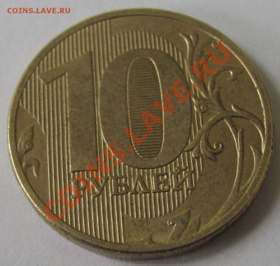 брак 5 копеек 2007 - 10 рубб.JPG