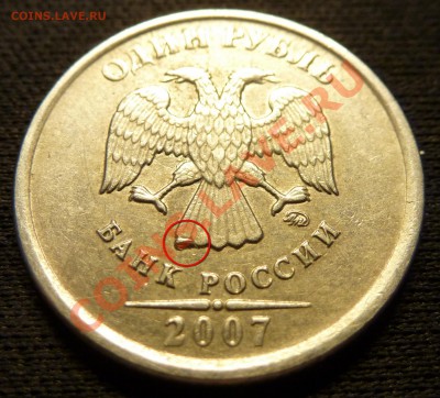 1 рубль 2007 год  ммд - 1
