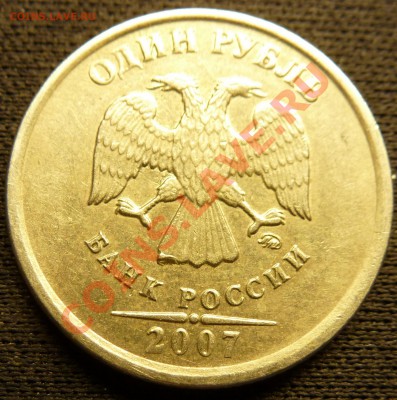 1 рубль 2007 год  ммд - 6