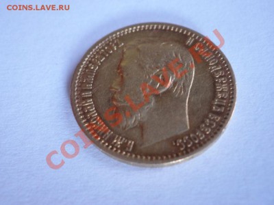 5 руб. 1898г. золото,до 06.09.2012, 21:00 Мск - P9060099.JPG