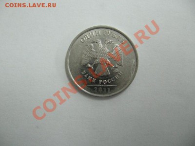 1 рубль 2011 ммд раскол непрочекан - Изображение 086