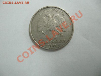 5 рублей 1997 ммд отщелкнута плакировка,5 рублей 1997 спмд ? - Изображение 075