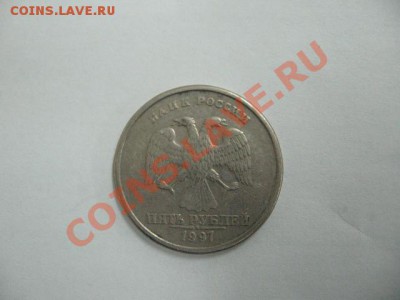 5 рублей 1997 ммд отщелкнута плакировка,5 рублей 1997 спмд ? - Изображение 070