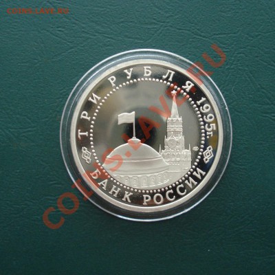 3 рубля 1995год, Япония до 10,09,12 в 22.00 МСК - я2