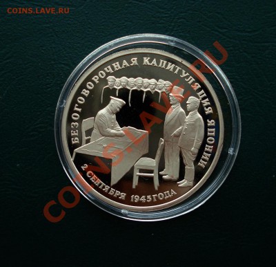 3 рубля 1995год, Япония до 10,09,12 в 22.00 МСК - я1