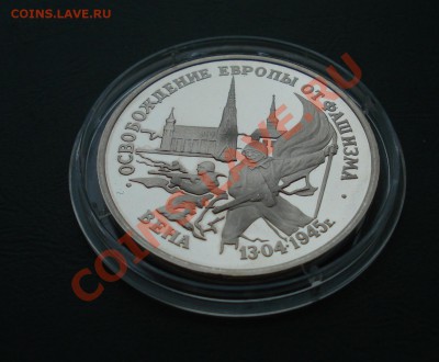 3 рубля 1995год, Вена до 10,09,12 в 22.00 МСК - в2
