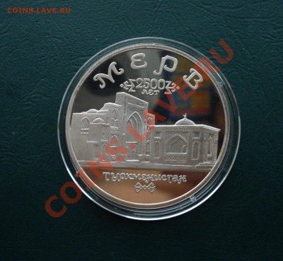 5 рублей 1993год, Мерв до 10,09,12 в 22.00 МСК - ме1