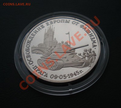 3 рубля 1995год, Прага до 10,09,12 в 22.00 МСК - пр2