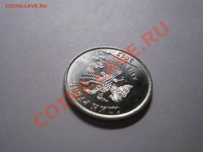 1 рубль 2012г. опознание - 1