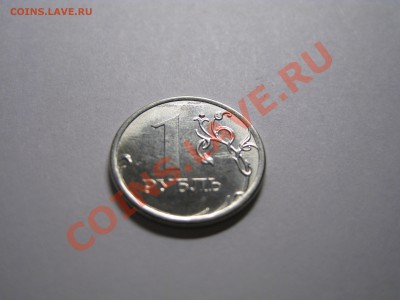 1 рубль 2012г. опознание - 3