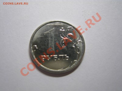 1 рубль 2012г. опознание - 4