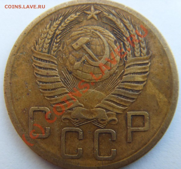 5 копеек 1953 Штемпель? - SDC11816а