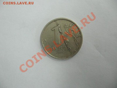 1рубль 1997 год спмд раскол на реверсе - Изображение 079