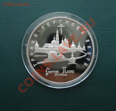 3 рубля 1993 год, Лавра до 10,09,12 в 22.00 МСК - л1