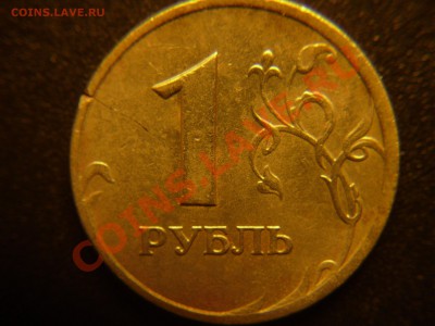 Куплю: монеты с браками - SAM_2999.JPG