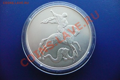 3 рубля 2010 "Георгий Победоносец" UNC - РЕВЕРС