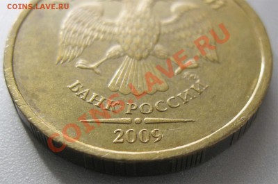 10 рублей 2009 ММД шт.1.11Г!!!До 11.06.2012! - Монета 1 _ Фото 4