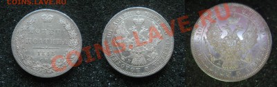 *полтина 1845 СПБ КБ отличная! до 06.09.2012 22:30 Мск - полтина1845