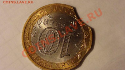 10 рублей Респ. Калмыкия двойной выкус оценка - Калмыкия2