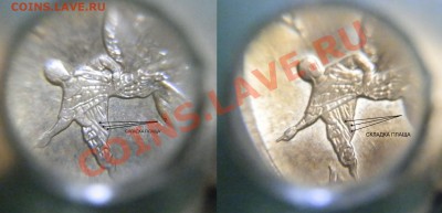 10 копеек 2011 М Подгравировка или разновидность? - P3.JPG