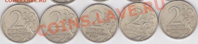 СНГ, города-герои, Гагарин - до 08.09.2012 г. 22:00 - 2_2