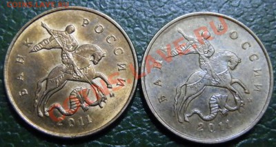 10 копеек 2011 М Подгравировка или разновидность? - P2.JPG