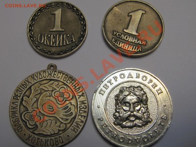 Жетоны, в основном - отечественные, на оценку. Около 40 шт. - IMG_3654.JPG