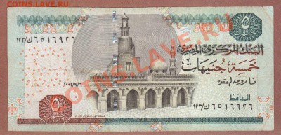--ЕГИПЕТ.5-ФУНТОВ.2001.--до.8.9.12-22:00 МСК. - ЕГИПЕ.5-ФУНТОВ.2001.