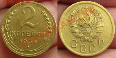 5к1948,3к38,2к36,2к35(н),1к28 гг. - 2к1936