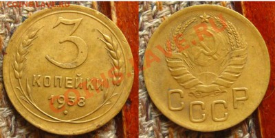 5к1948,3к38,2к36,2к35(н),1к28 гг. - 3к1938