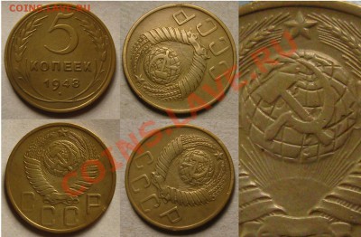 5к1948,3к38,2к36,2к35(н),1к28 гг. - 5к1948