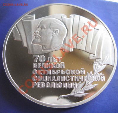 5 рублей 1987 ВОСР Шайба ПРУФ до 13.09.2012 - IMG_019 (1).JPG