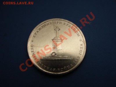 5 р. Сражение при Красном раскол - DSC03341.JPG