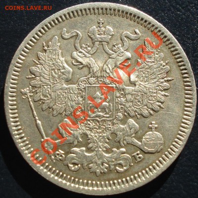 20 копеек 1860 СПБ ФБ симпатичная до 12.09.12(21-00) - 20-60 ав