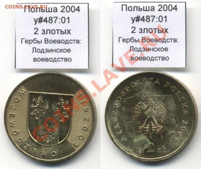 Польша 2 зл 2004 Лодзинское воеводство с пятнами до 11.09 - Poland_y487_01_2004_2zl