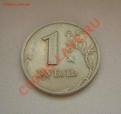 ___ 1 рубль 2003 ___ оценка - 2