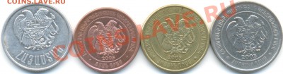 Армения 4шт 1994-2003 до 13.09.12 в 22:00 - Изображение 001