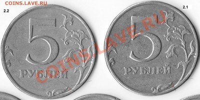 5 руб. 1997 шт. 2.3? - 2.2  2.1 