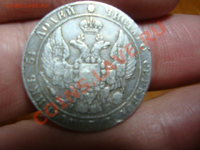 20 копеек 1784 ; 25 коп. 1837 - DSC06558.JPG