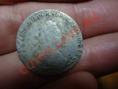 20 копеек 1784 ; 25 коп. 1837 - DSC06559.JPG