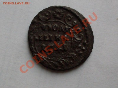 Полушки 1741 г., разные виды? - SDC11499.JPG