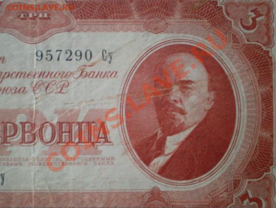Три червонца 1937г.Брак Двора? - 2012-09-06_123246
