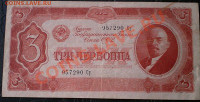 Три червонца 1937г.Брак Двора? - 2012-09-06_123319